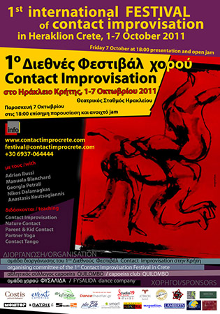 CI στην Κρήτη 2011