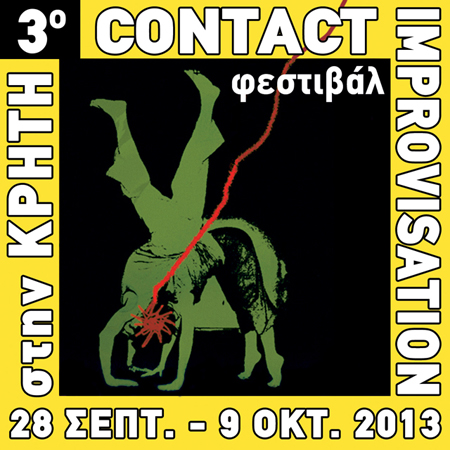 CI στην Κρήτη 2013