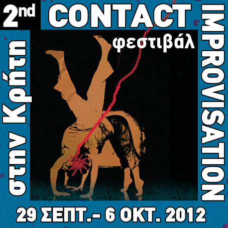 CI στην Κρήτη 2012